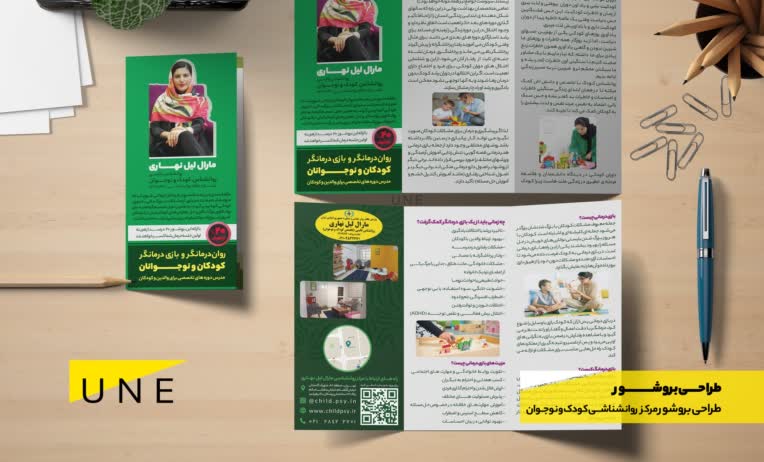 طراحی بروشور - طراحی گرافیک تخصصی
