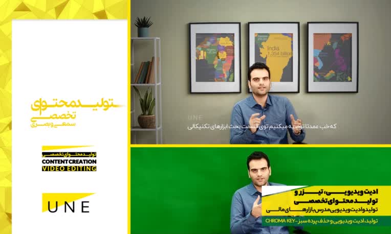 حذف پرده سبز یا کروماکی (Chroma key) - تولید محتوای تخصصی