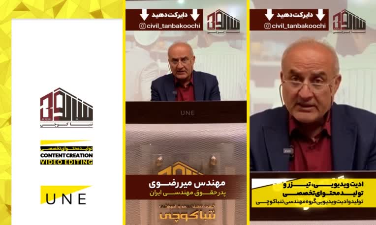 ادیت ریلز اینستاگرام - تولید محتوای تخصصی