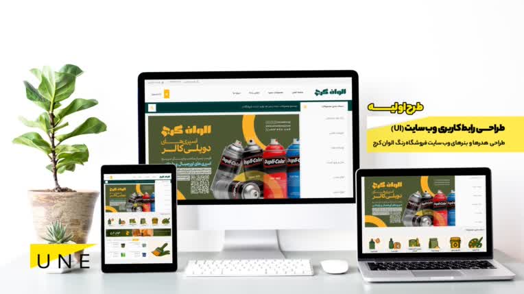 طراحی بنر و هدر وب سایت (UI) - طراحی گرافیک تخصصی