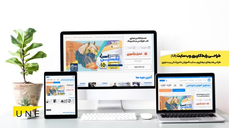 طراحی بنر و هدر وب سایت (UI) - طراحی گرافیک تخصصی