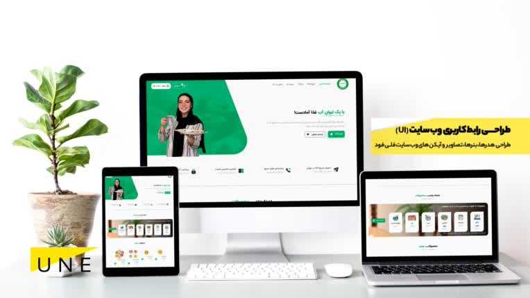 طراحی بنر و هدر وب سایت (UI) - طراحی گرافیک تخصصی
