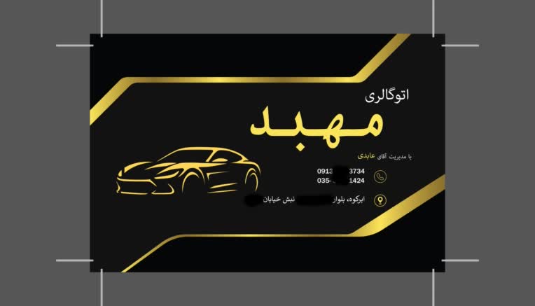 نمونه کار طراحی کارت ویزیت اتوگالری