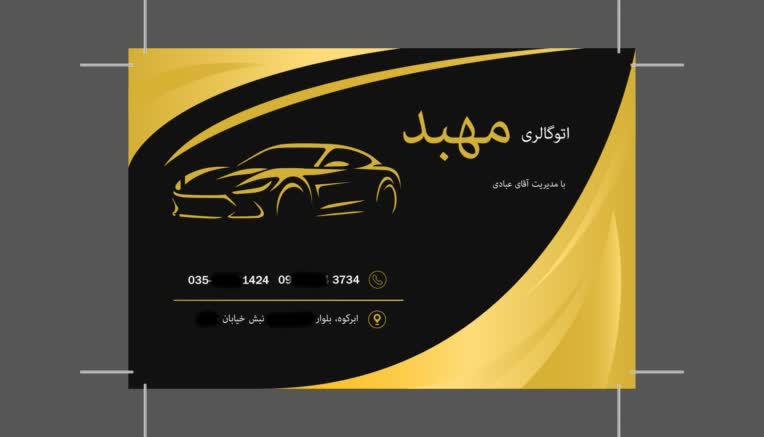 نمونه کار طراحی کارت ویزیت اتوگالری