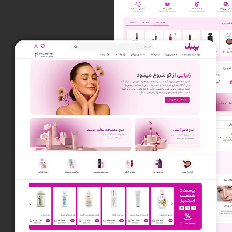 طراحی سایت و طراحی رابط کاربری سایت لوازم اراشی