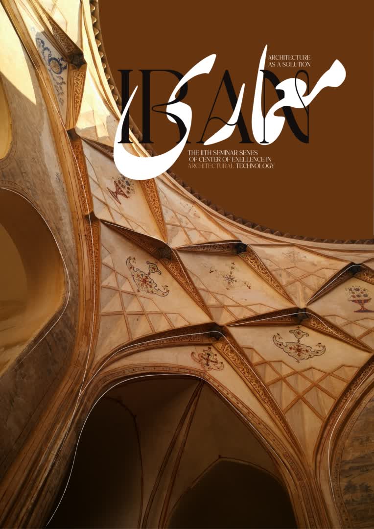 طراحی پوستر ـ پوستر با موضوع معماری