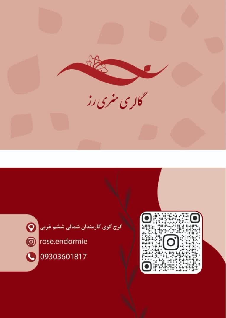 طراحی ست اداری _ گالری هنری رز
