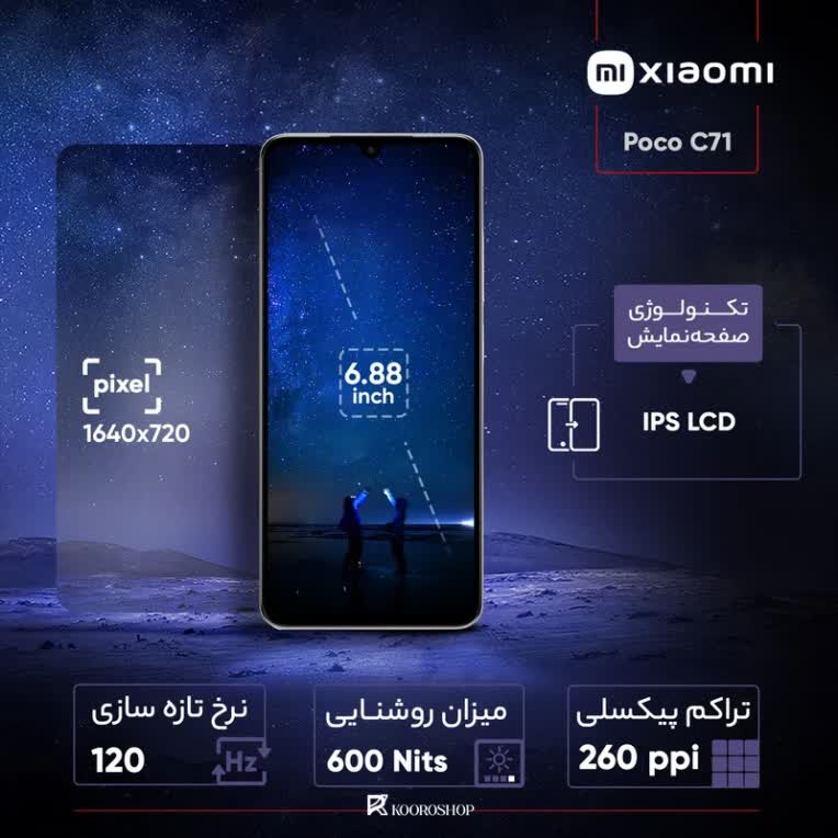 طراحی پست اینستاگرامی معرفی گوشی برای korooshop.com
