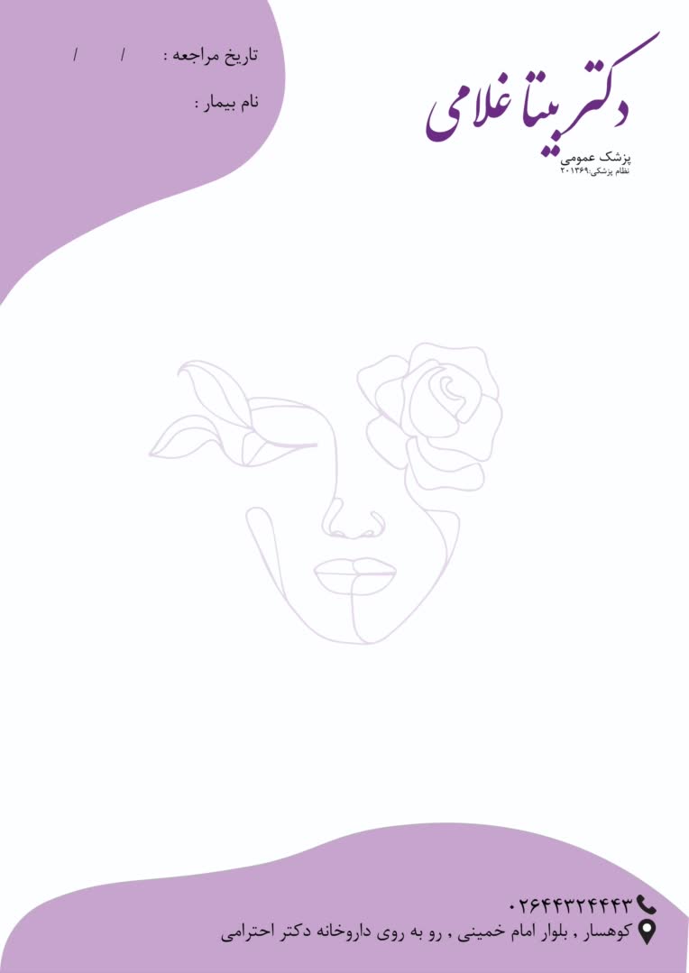 طراحی سر نسخه ـ طراحی سر نسخه پزشک عمومی