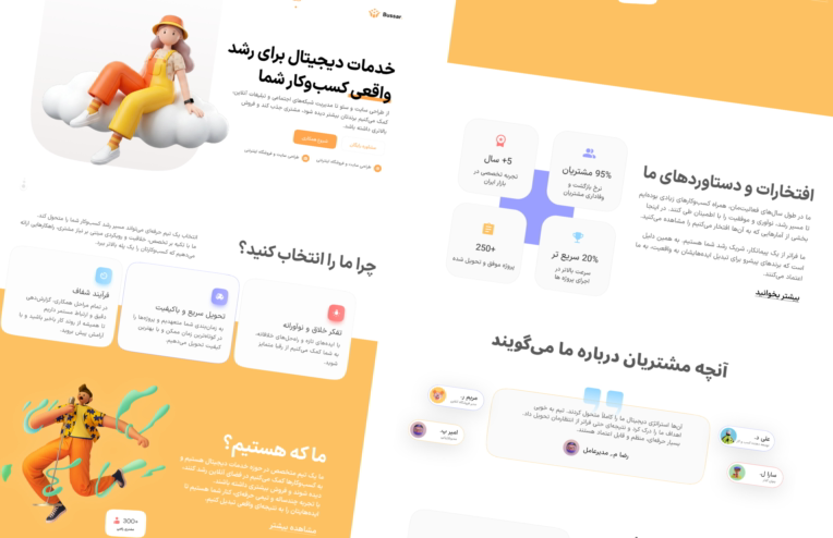 طراحی UI و برنامه‌نویسی سایت آژانس دیجیتال