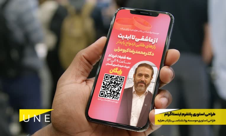 طراحی پست و استوری اینستاگرام - طراحی گرافیک تخصصی