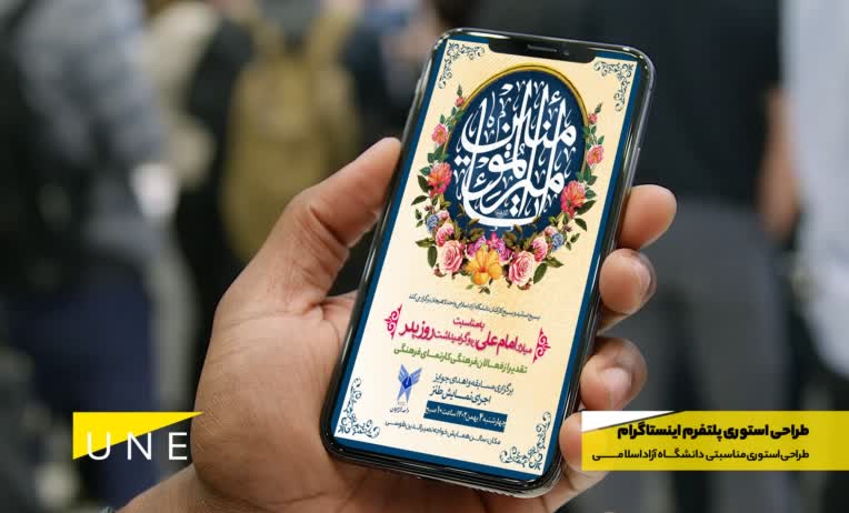طراحی پست و استوری اینستاگرام - طراحی گرافیک تخصصی