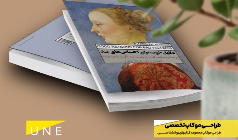 طراحی موکاپ کتاب - طراحی گرافیک تخصصی