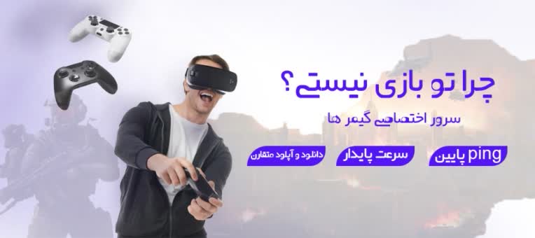 طراحی پوستر تبلیغاتی برای سرور بازی