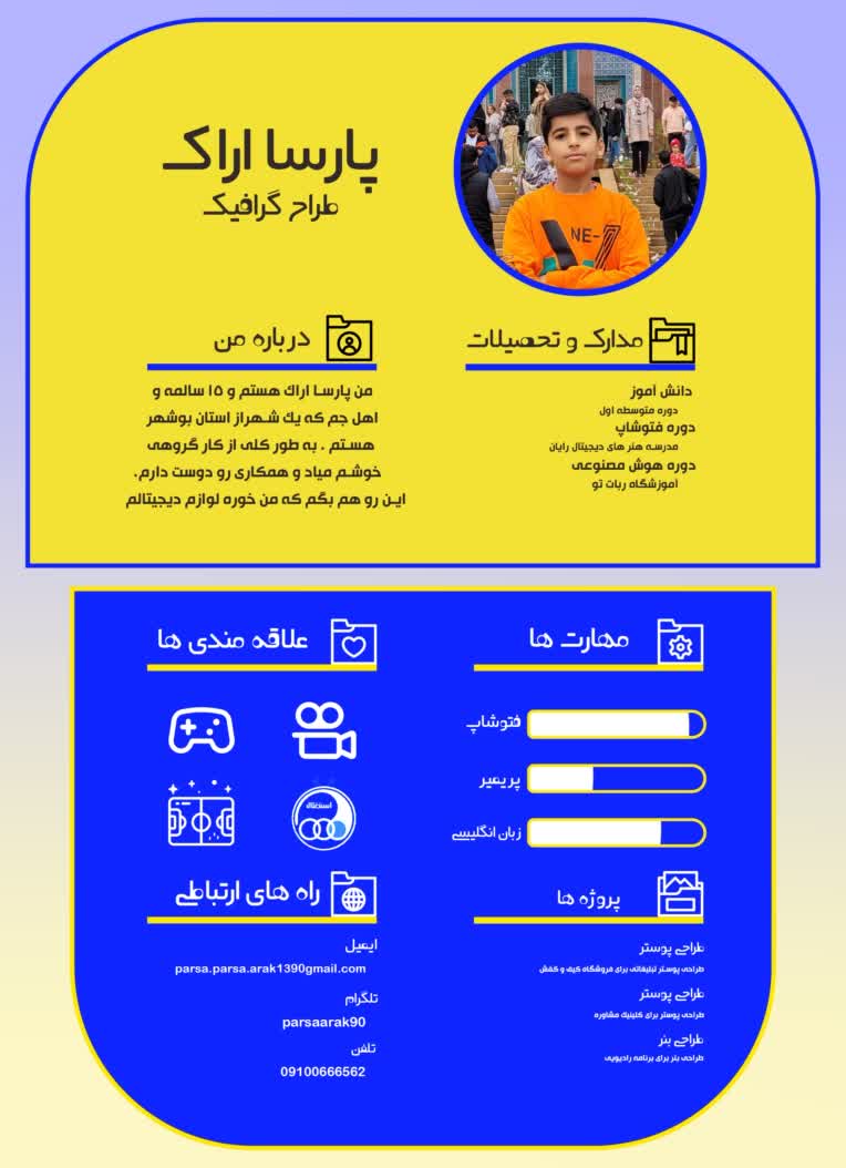 این پورتفولیو بنده هست که خودم طراحی کرده ام