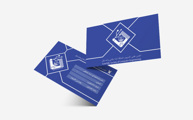 طراحی کارت عضویت دانشگاه آزاد واحد بابل