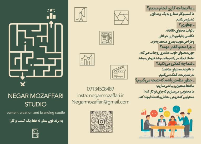 طراحی بروشور ۳ لت برای کارفرما