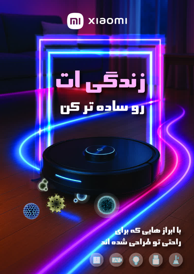 طراحی پوستر یرای تبلیغ جاروبرقی