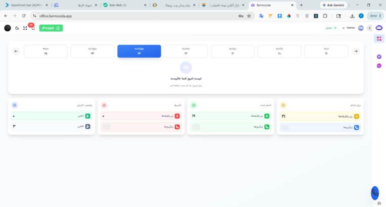 ساخت سایت crm  و مربوط به ورود خروج