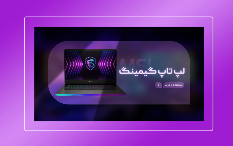 طراحی بنرسایت فروشگاهی ( کالای دیجیتال )