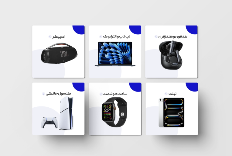 طراحی بنر بخش دسته بندی سایت کالای دیجیتال