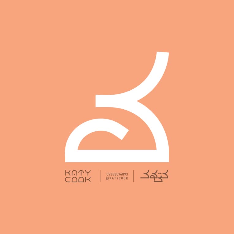 طراحی هویت بصری و لوگو برند کتی‌کوک