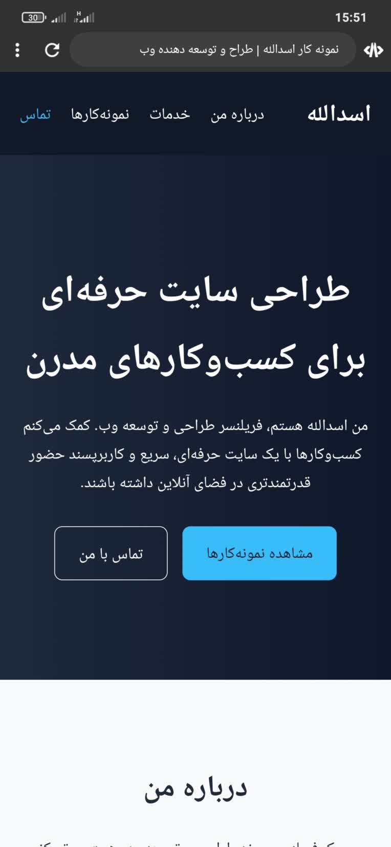 طراحی سایت شخصی برای رزومه خودم
