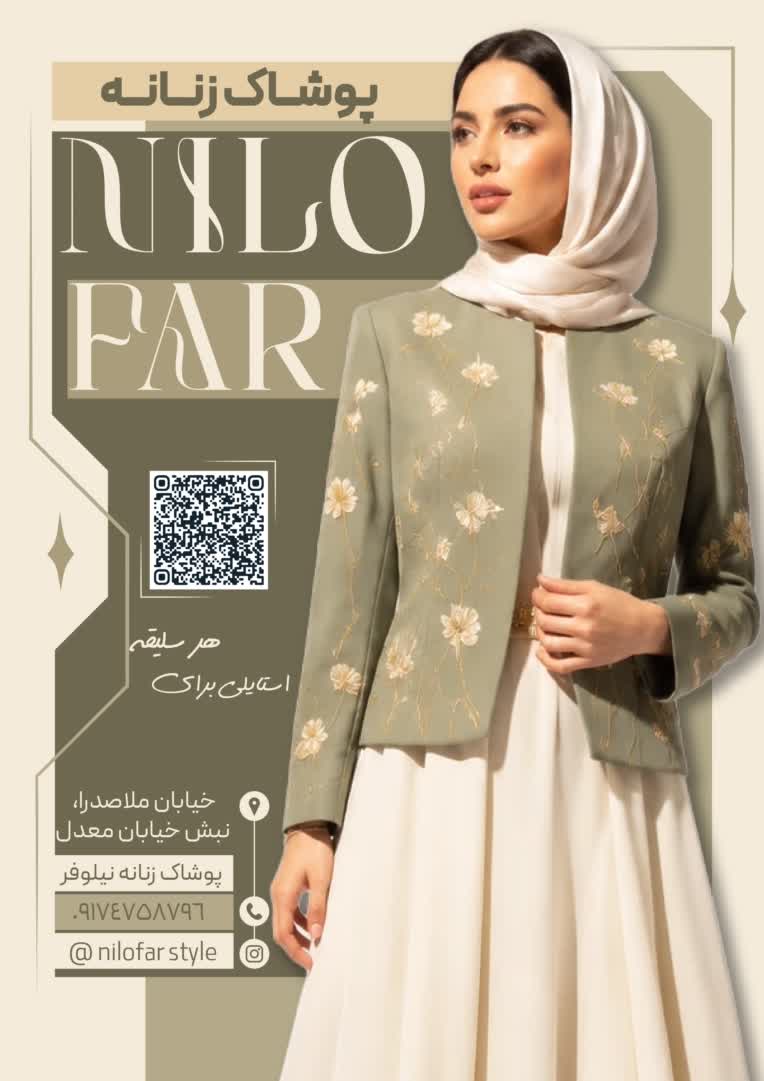 طراحی اختصاصی بنر برای پوشاک زنانه