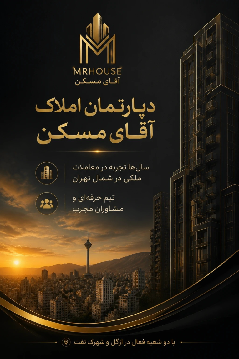 بنر و کارت ویزیت  برای دپارتمان املاک مدرن و به سلیقه ی کار فرما انتخاب رنگ و سبک و مطالب با پیشنهاد از طرف ما و انتخاب کارفرما