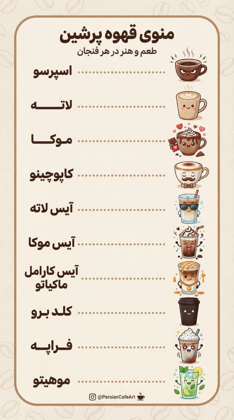 طراحی لوگو منو کافه به سلیقه شما