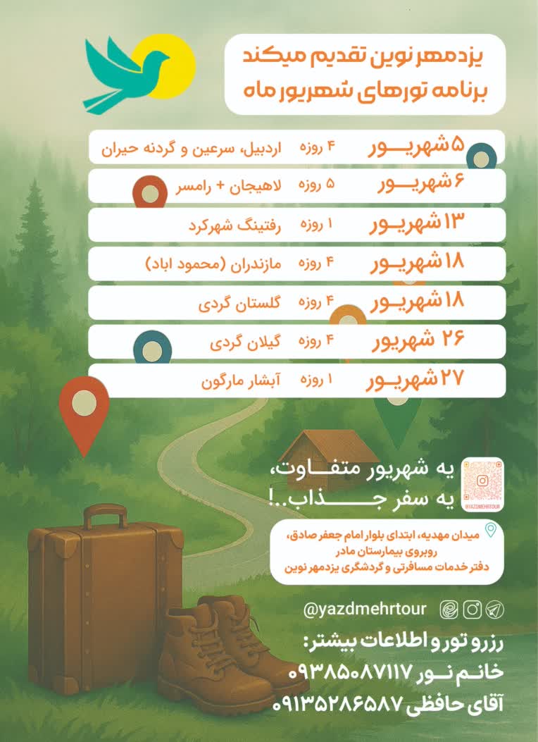 طراحی ۲ تراکت برای آژانس مسافرتی