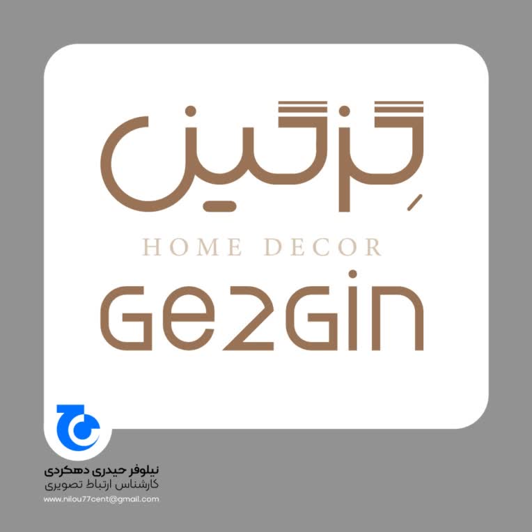 طراحی لوگو اکسسوری دست ساز گِزگین