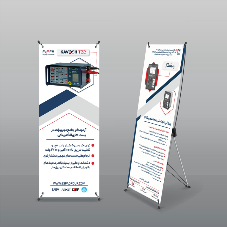 طراحی استند نمایشگاهی محصولات صنعتی