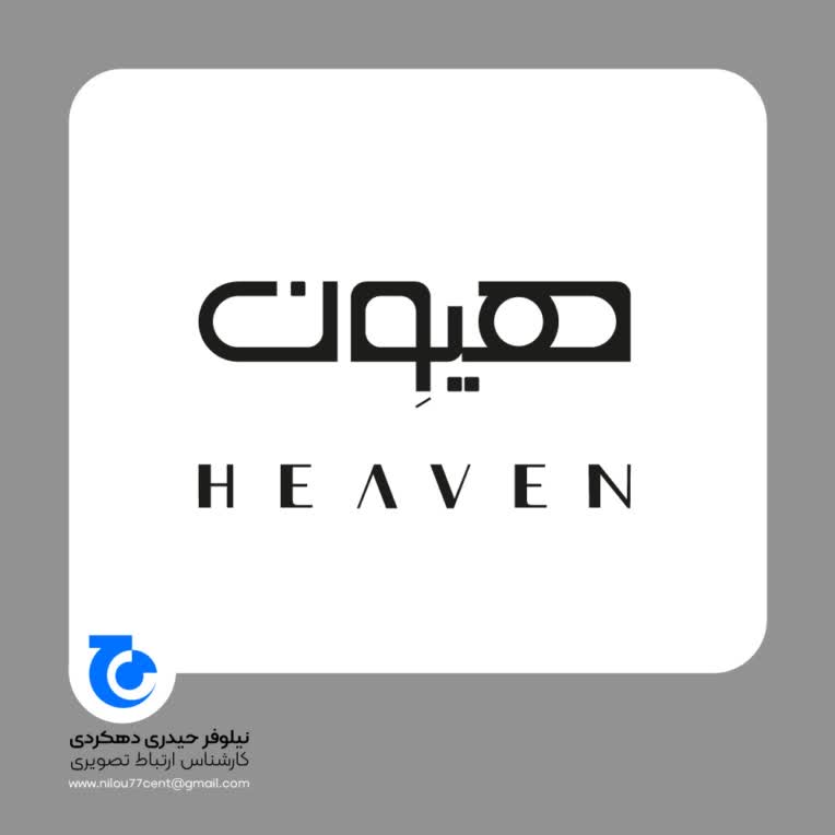 طراحی برندینگ فروشگاه لباس هیوِن