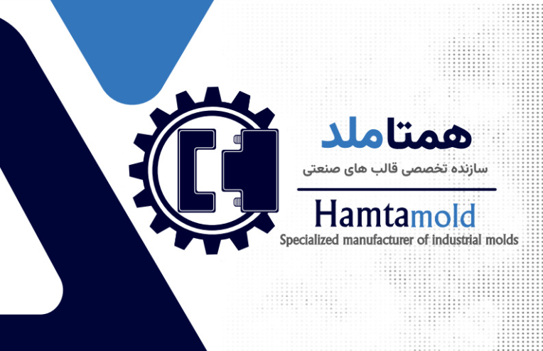 طراحی کارت ویزیت برای شرکت قالبسازی