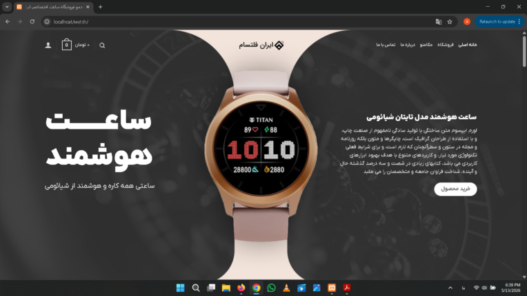 دمو سایت فروشگاهی. فروش ساعت..