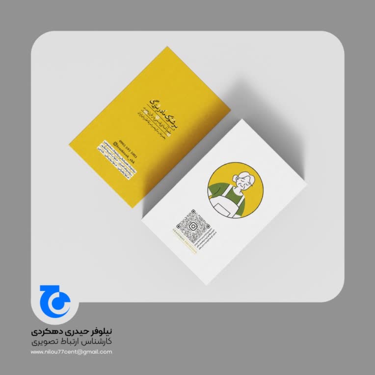 طراحی کارت ویزیت برای فروش آنلاین و حضوری برشتوک
