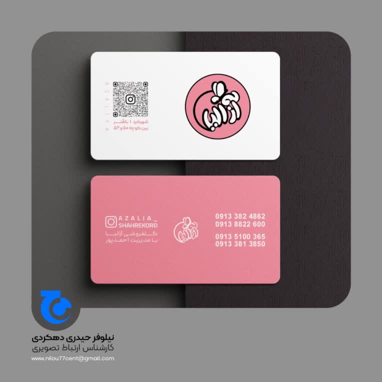 طراحی کارت ویزیت برای مغازه گلفروشی