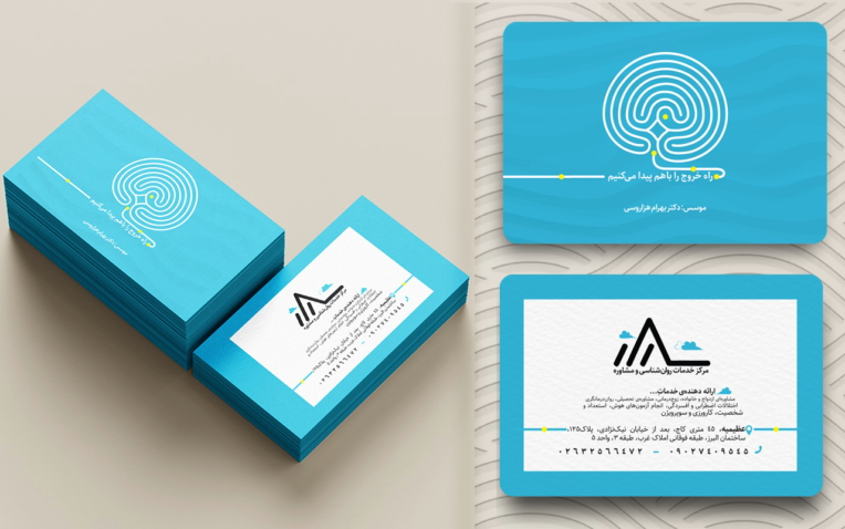 طراحی لوگو و کارت ویزیت کلینیک مشاوره و روانشناسی تاراز