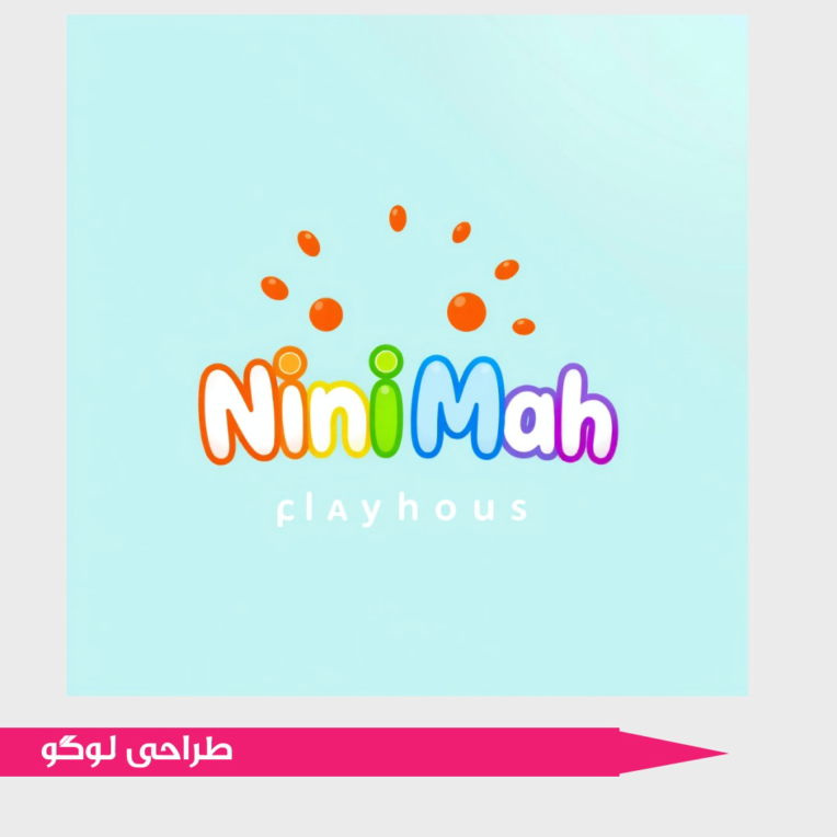 خانه‌ی بازی ماه نینی| لوگو|نمونه کار