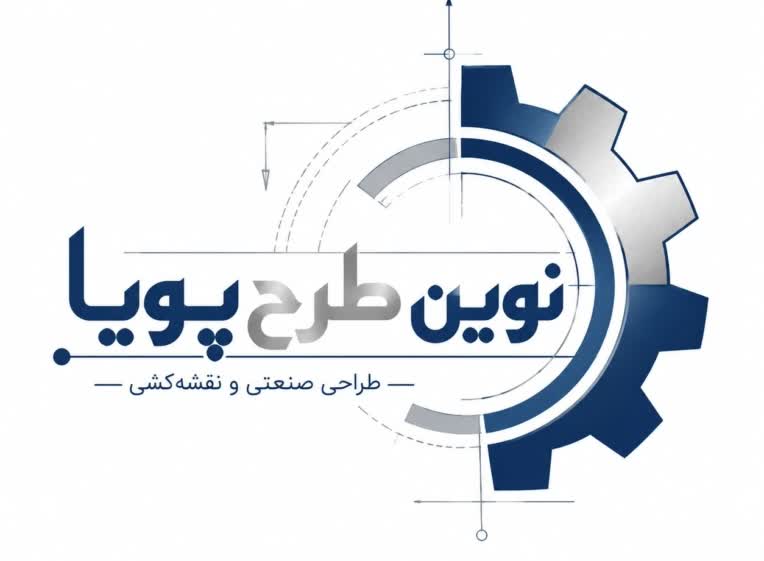 نمونه لوگوی یک شرکت طراحی و صنعتی