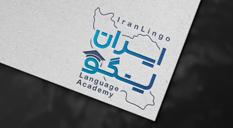 ایــران لـیـنـگـو | Iran Lingo