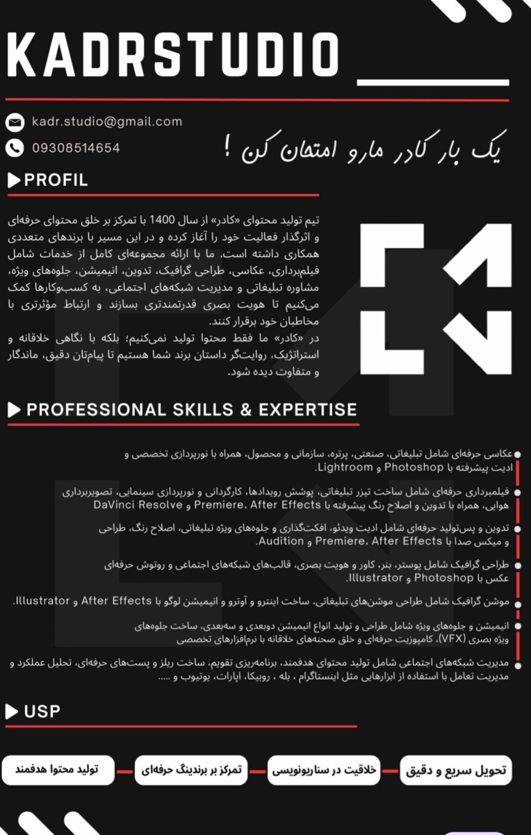 طراحی در هر نوع مدل کاری، در موضوعات مختلف