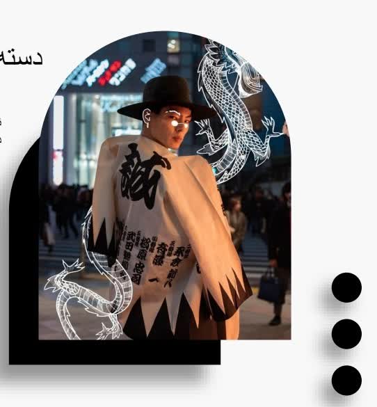 پاور پوینت طراحی دوخت کارشناسی