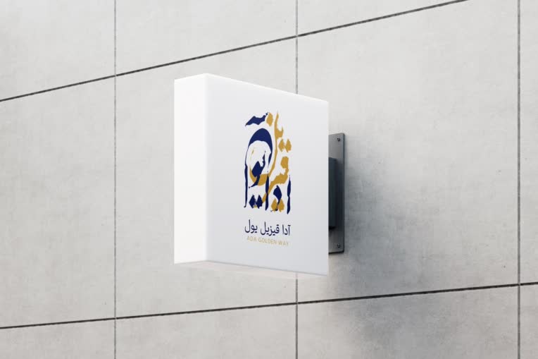 طراحی هویت بصری برند « آدا قیزیل یول »