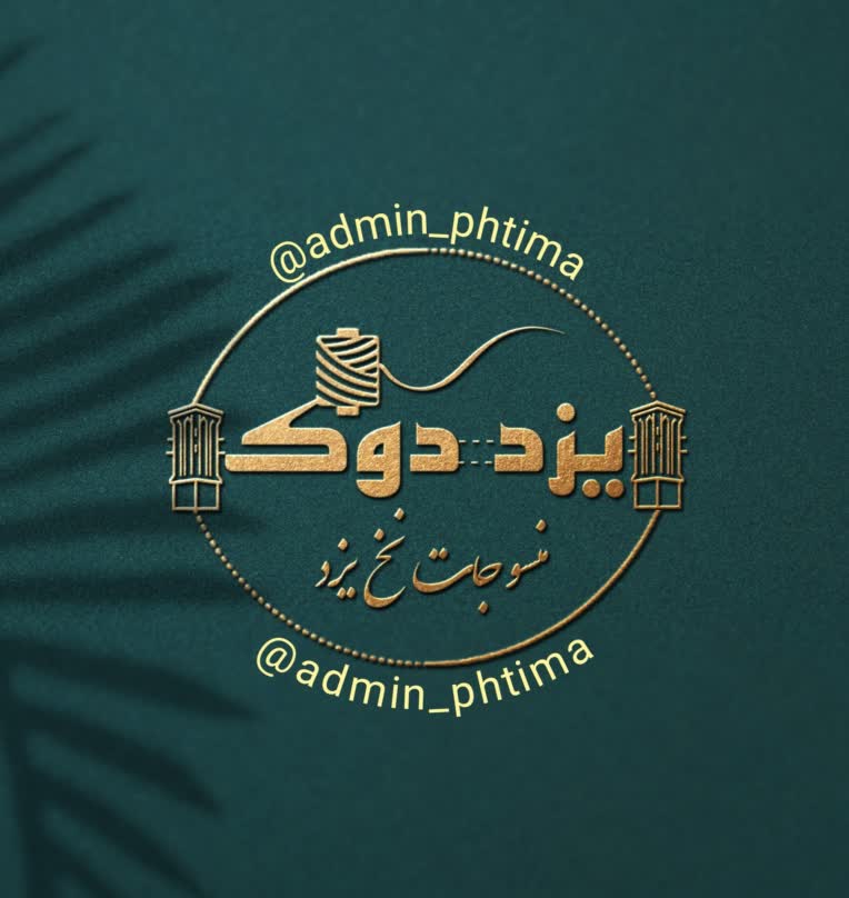 طراحی لوگو برای منسوجات نخ یزد