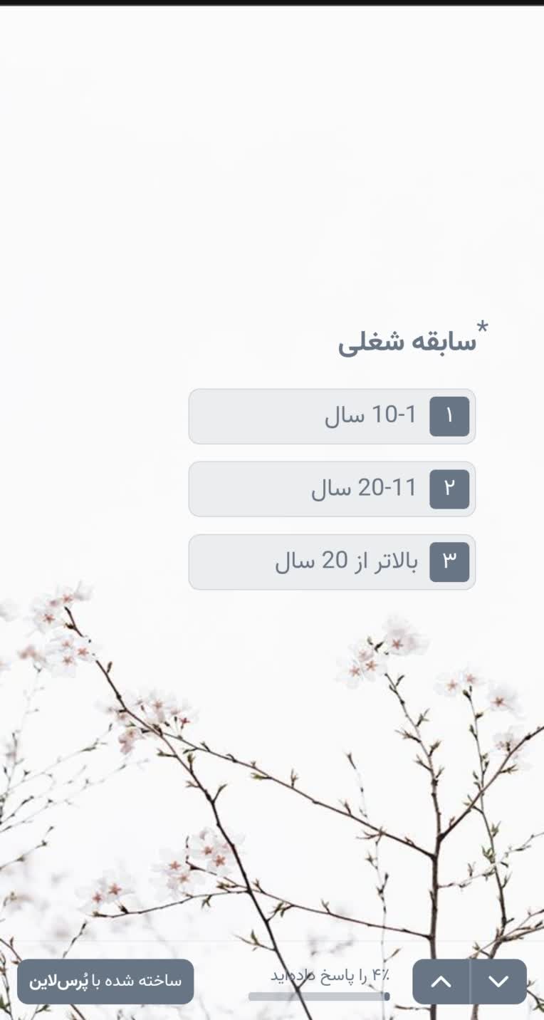 طراحی پرسشنامه و آزمون آنلاین...