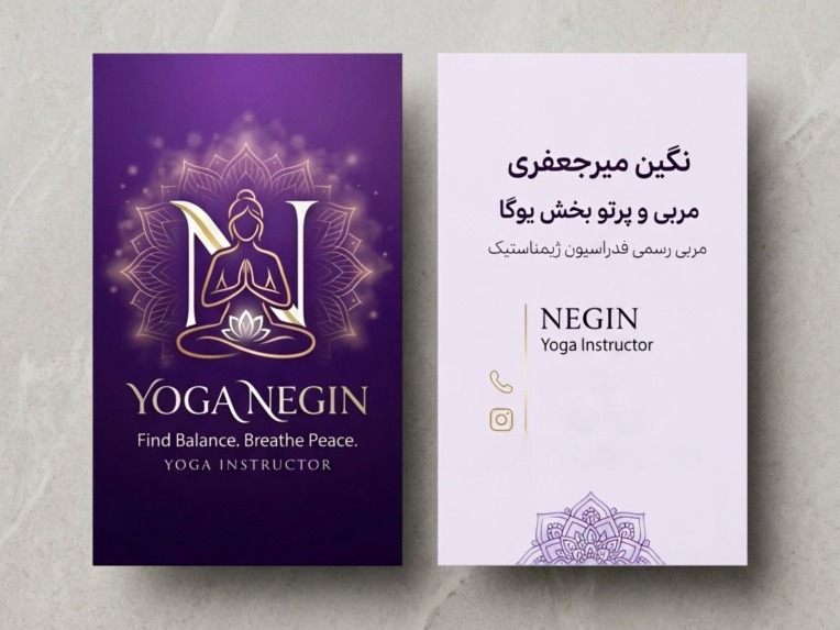خلق برند YogaNegi برای خانم میرجعفری عزیز