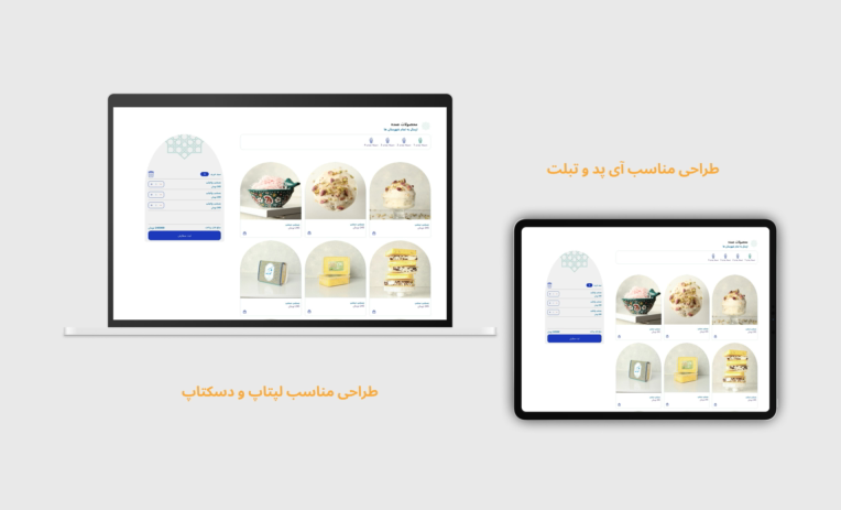 طراحی و کدنویسی صفحه اصلی سایت با فرانت‌اند اختصاصی