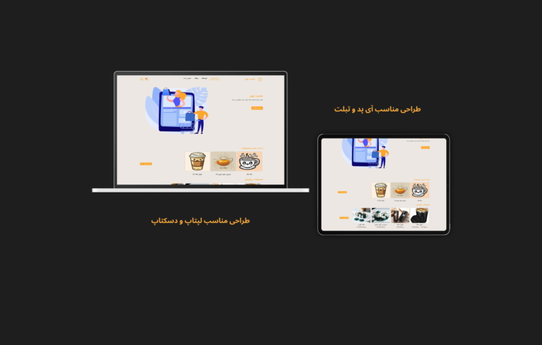 طراحی و پیاده‌سازی فروشگاه وردپرسی مدرن و ریسپانسیو